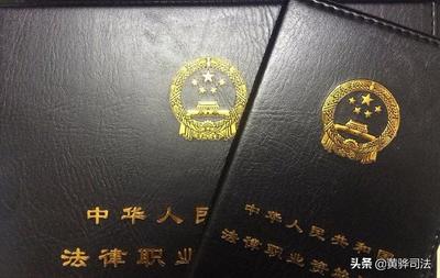 统一法律职业资格考试