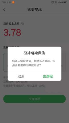 微信账号暂时不能解绑