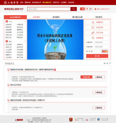 上海奉贤区政府网站建设案例欣赏,上海政府网站设计案例,政府页面设计欣赏-海淘科技