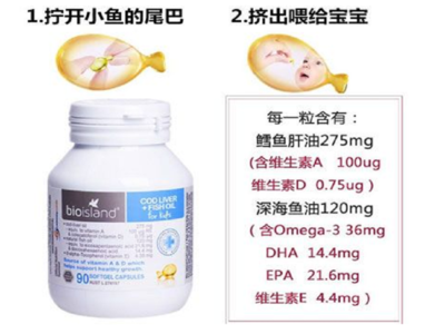 新生儿吃的鱼肝油