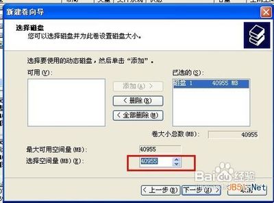 新电脑d盘如何分区