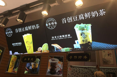 加盟茶叶加盟店