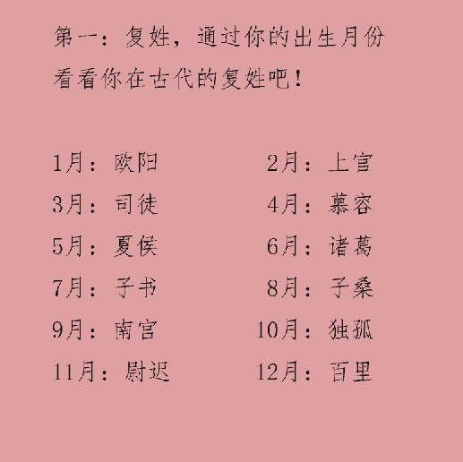 复姓名字大全