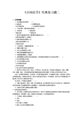 买卖合同是诺成合同