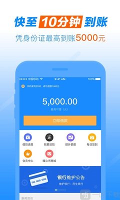 手机贷款app 下载