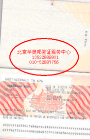 捷克旅游签证拒签