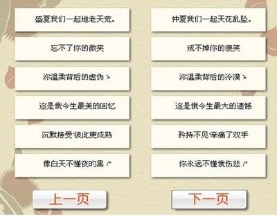 比较好听的游戏名字