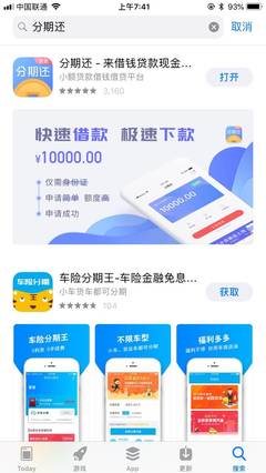 什么是现金分期贷款公司