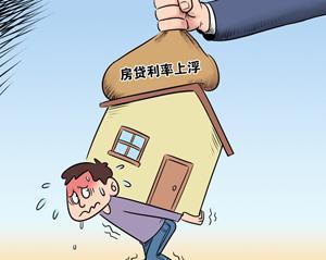银行贷款变更