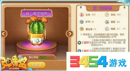 弹弹堂怎么用宠物技能