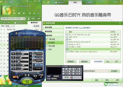 qq音乐音效插件2014