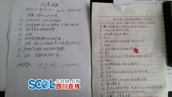 笔录怎么写