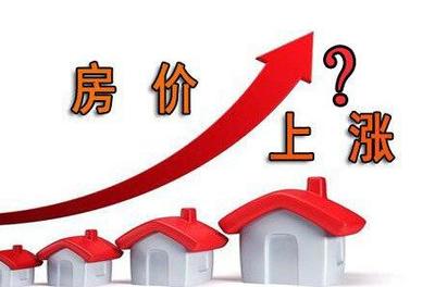 买房房价