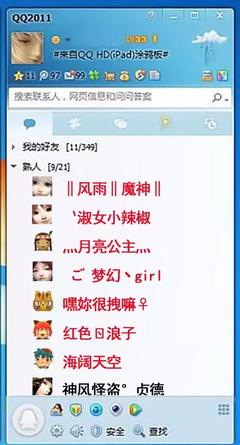 网名叫什么