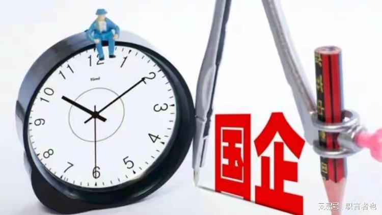 国企裁员补偿标准