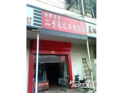 合肥电脑城电脑租赁