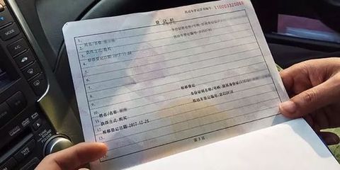 买车要户口本吗
