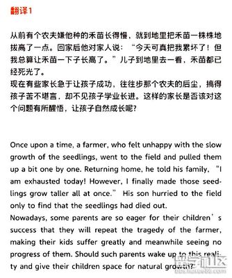 他一会儿就到英语怎么说
