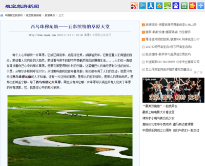 网络营销推广：让品牌在数字世界里翱翔