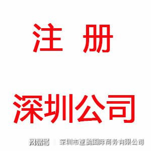 深圳公司起名
