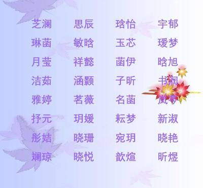 什么敏的名字好听