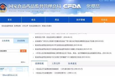 化妆品导航网站查询