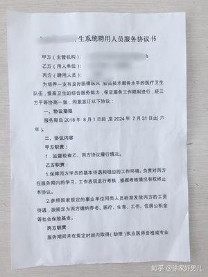 医院辞职违约金