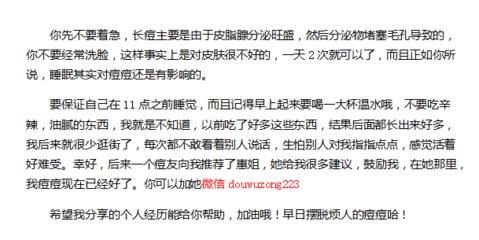 刘海里面长痘痘怎么办