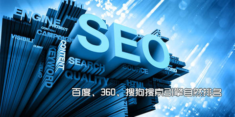 山西网站推广-SEO