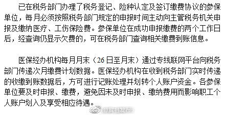 工伤保险申报时间