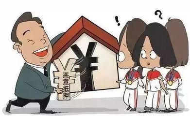 办理房产抵押