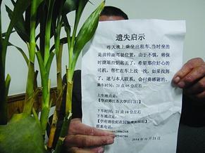 东西遗失怎么写启示