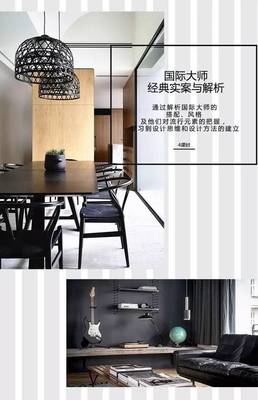 软装设计课程