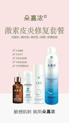 美容院的产品有激素吗