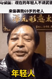 马保国耗子喂汁
