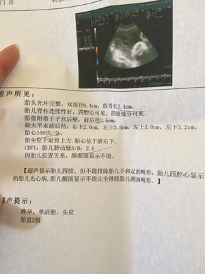 胎宝宝缺氧在多少周