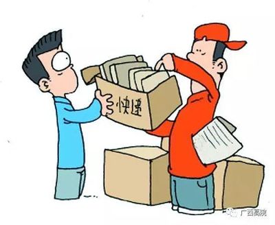 邮寄服务合同纠纷
