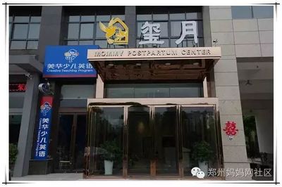 郑州玺月精致月子会所