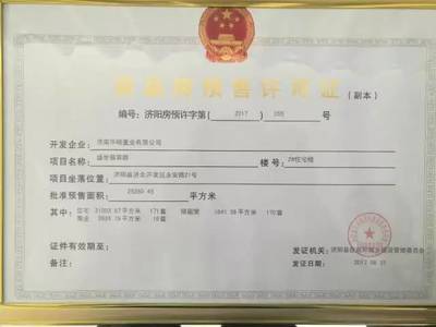 房产证副本有啥用