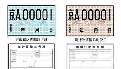 临时的临怎么写