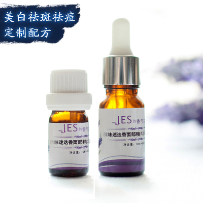 祛痘精油配方