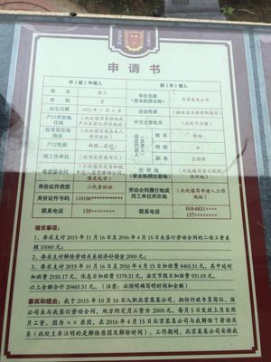 北京朝阳劳动仲裁地址