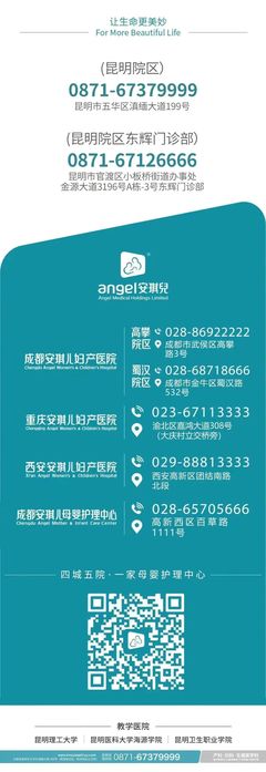 昆明新生儿落户
