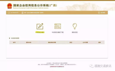 网上怎样年审营业执照