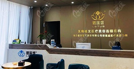 海口植发华美口碑好