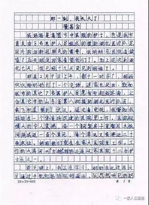 写考试之后的作文400字作文怎么写