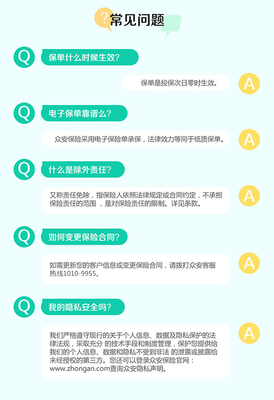 意外保险什么时候生效