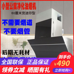 公寓没有烟道如何排烟