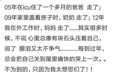 生病真的难受的说说怎么写