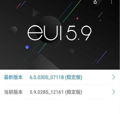 乐2为什么不能升级系统